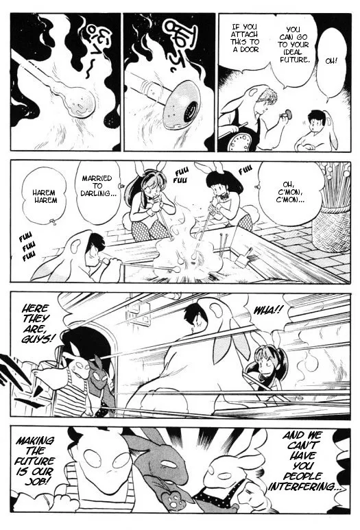 Urusei Yatsura - Page 5