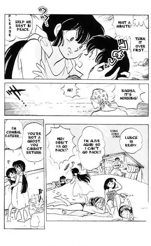 Urusei Yatsura - Page 15