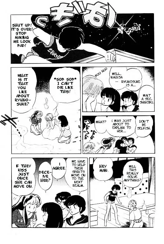 Urusei Yatsura - Page 3