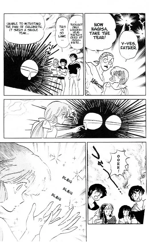 Urusei Yatsura - Page 9