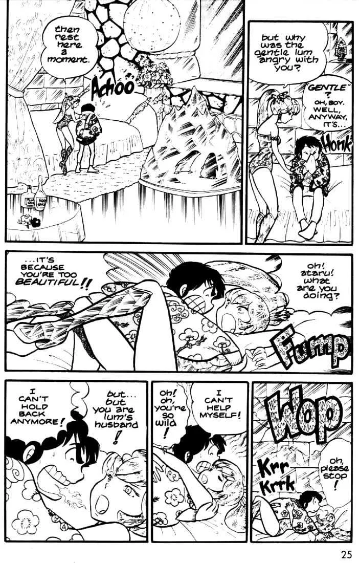 Urusei Yatsura - Page 22