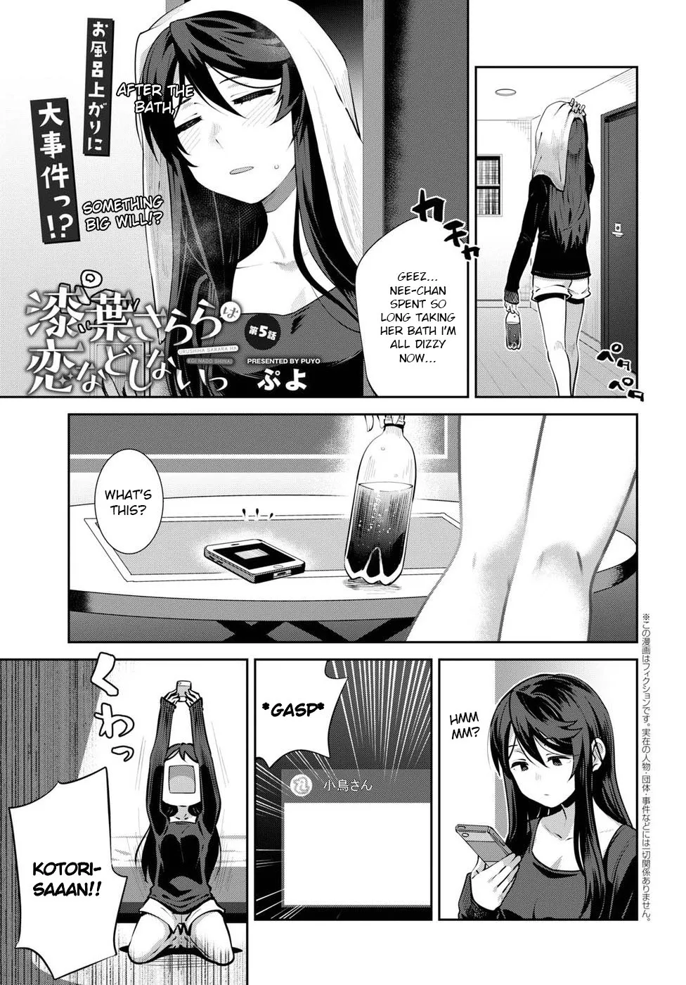 Urushiha Sarara wa Koi nado shinai Chapter 5 page 1 - MangaNato