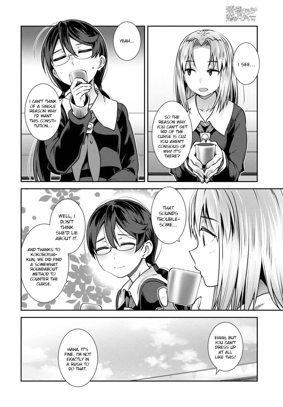 Urushiha Sarara wa Koi nado shinai Chapter 5 page 14 - MangaNato