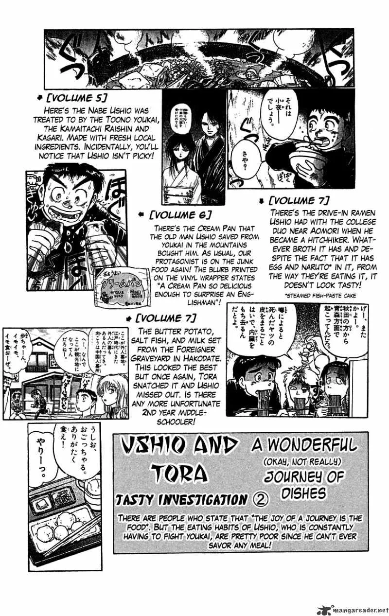 Ushio and Tora Chapter 105 page 17 - MangaNato