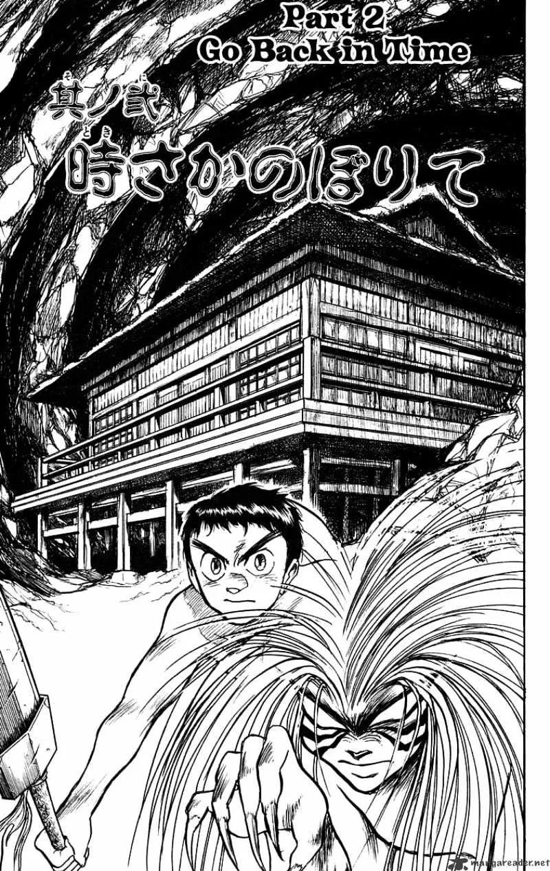 Ushio and Tora - Page 1