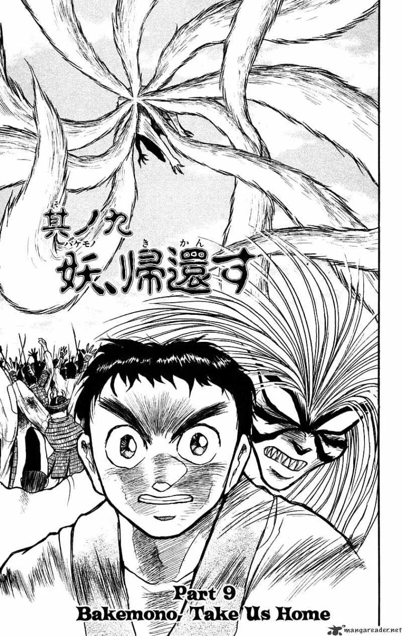 Ushio and Tora - Page 1