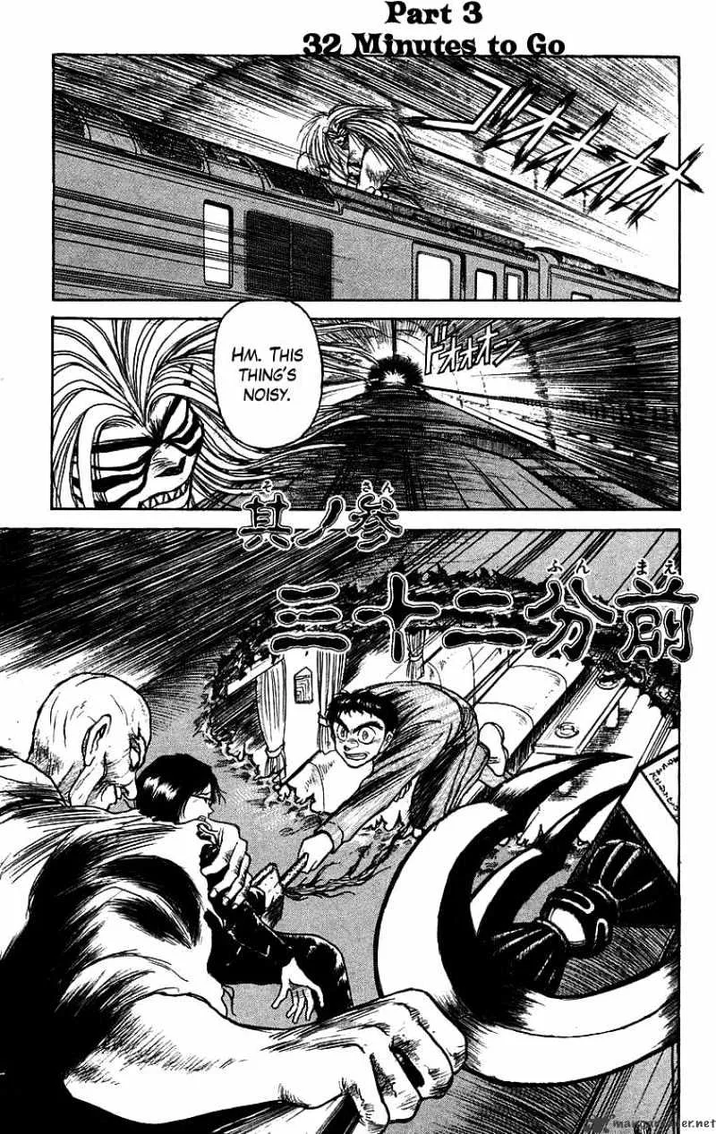 Ushio and Tora - Page 1