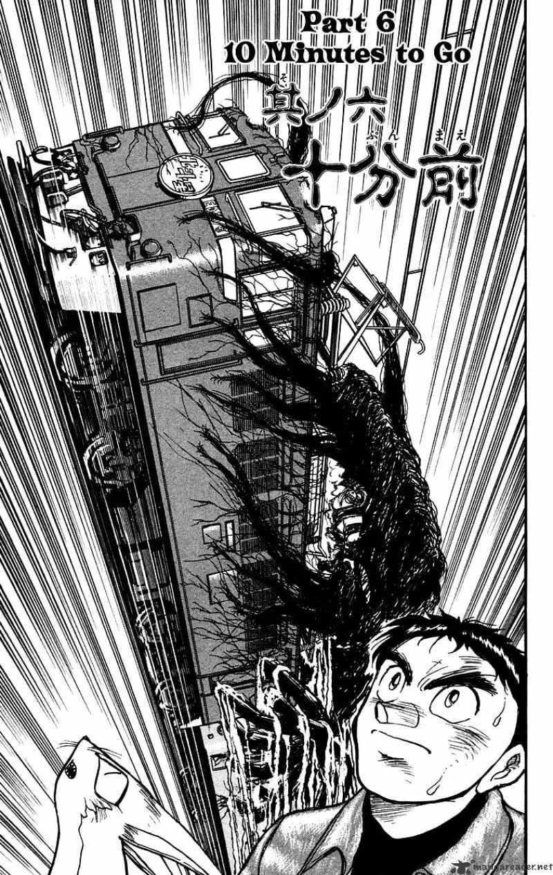 Ushio and Tora - Page 1