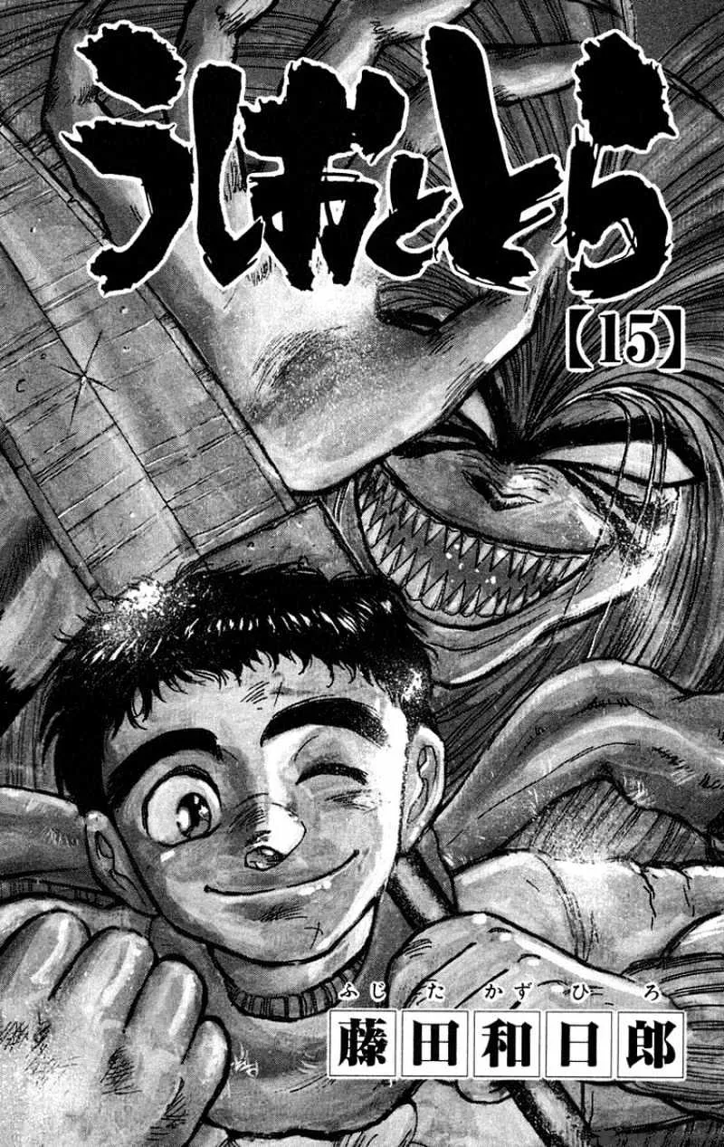 Ushio and Tora - Page 2