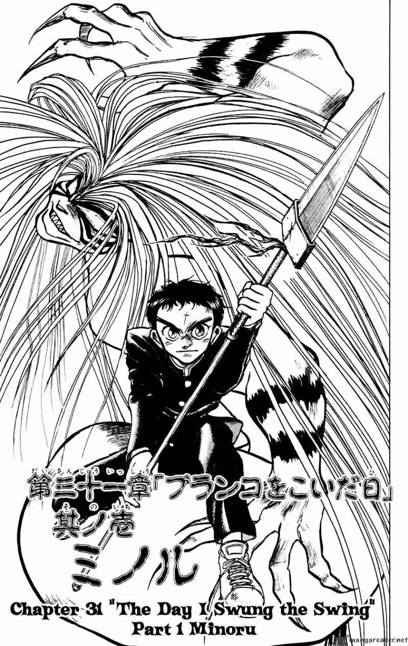 Ushio and Tora Chapter 175 page 2 - MangaNato