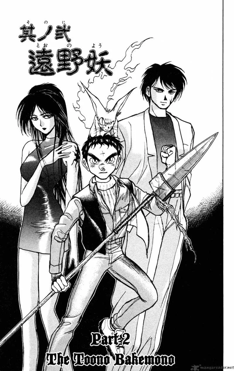 Ushio and Tora Chapter 193 page 2 - MangaNato