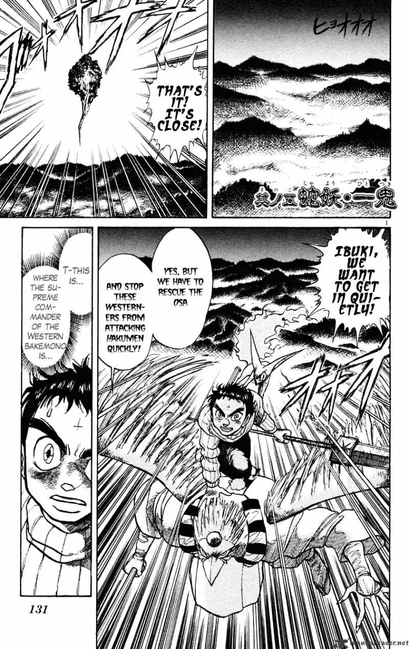 Ushio and Tora - Page 1