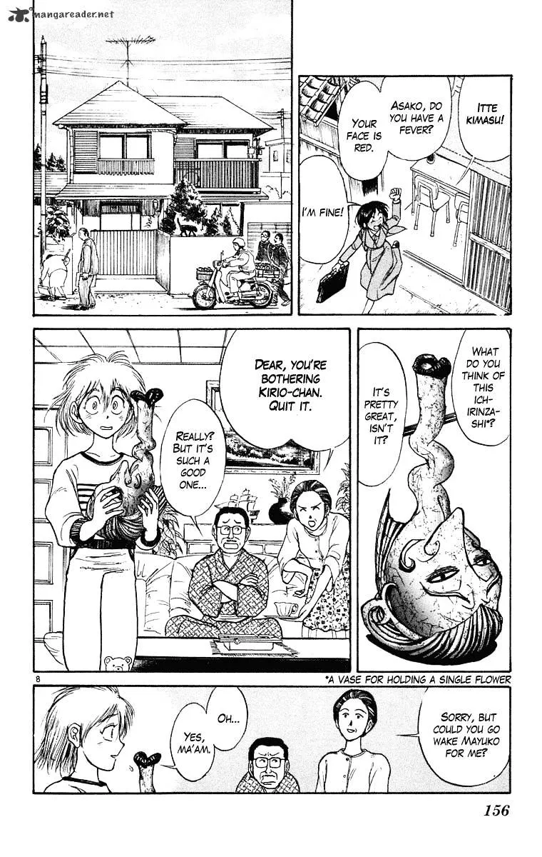 Ushio and Tora - Page 8