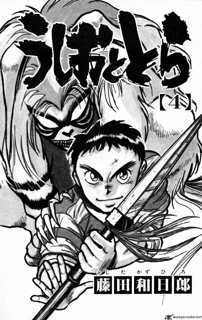 Ushio and Tora - Page 4