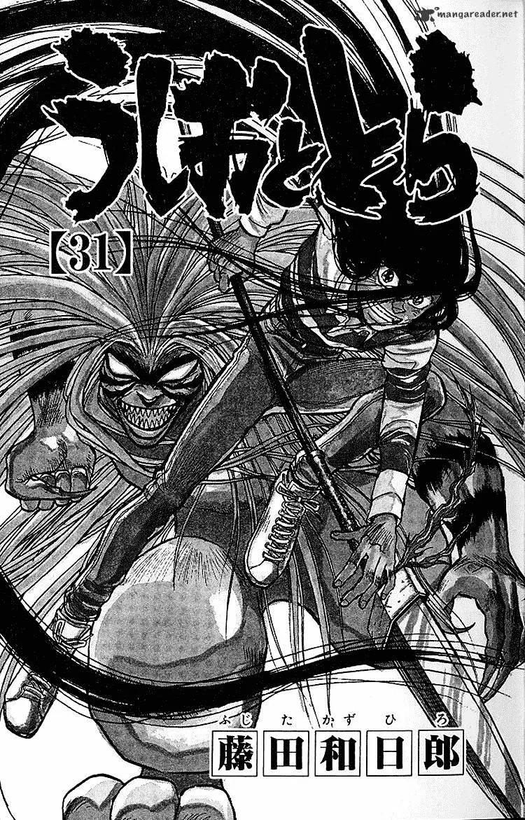 Ushio and Tora - Page 3