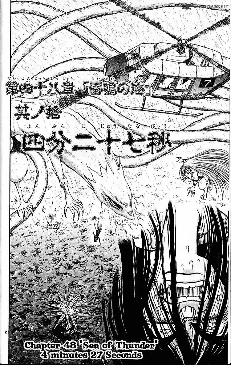 Ushio and Tora - Page 6