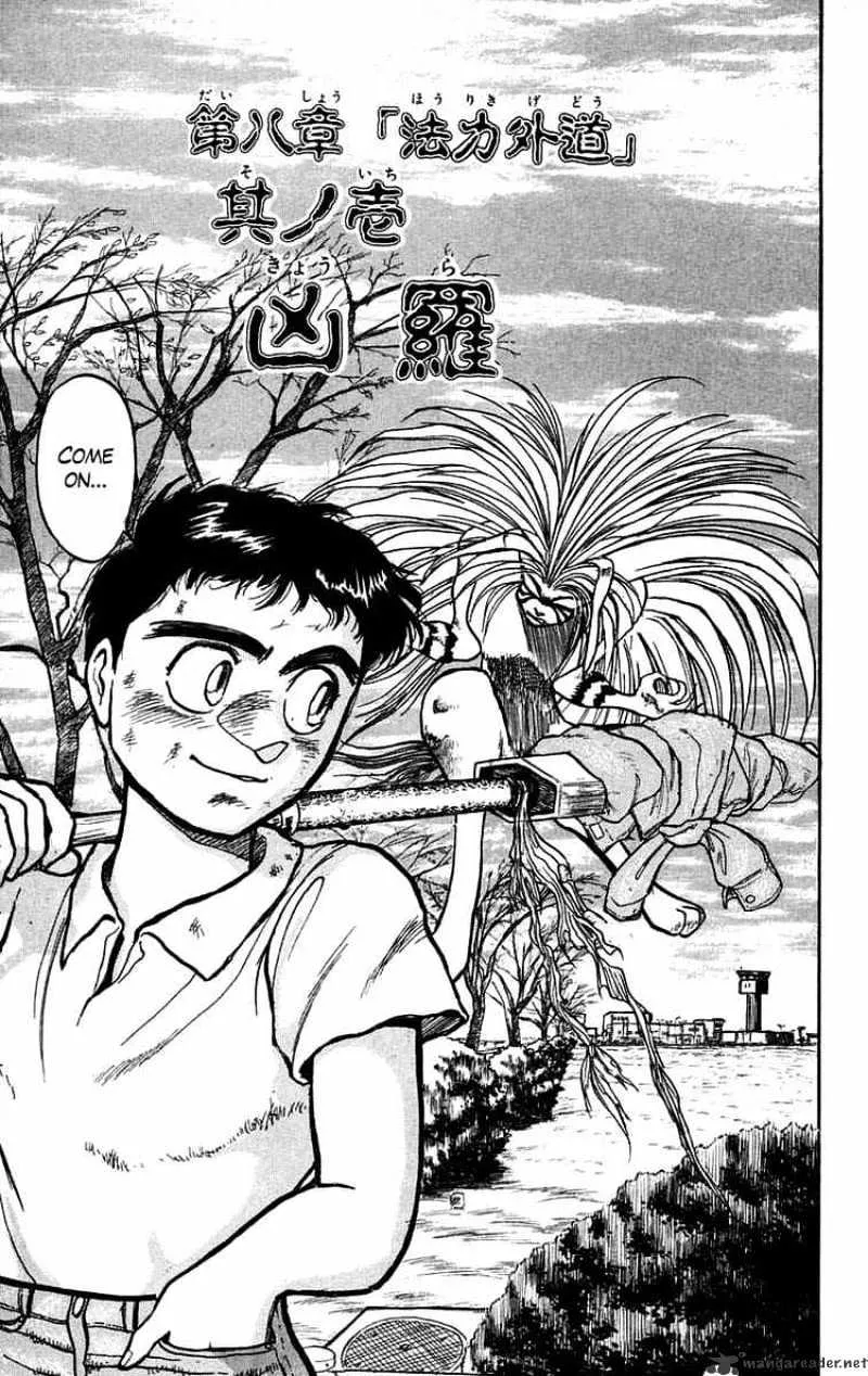 Ushio and Tora Chapter 35 page 6 - MangaNato