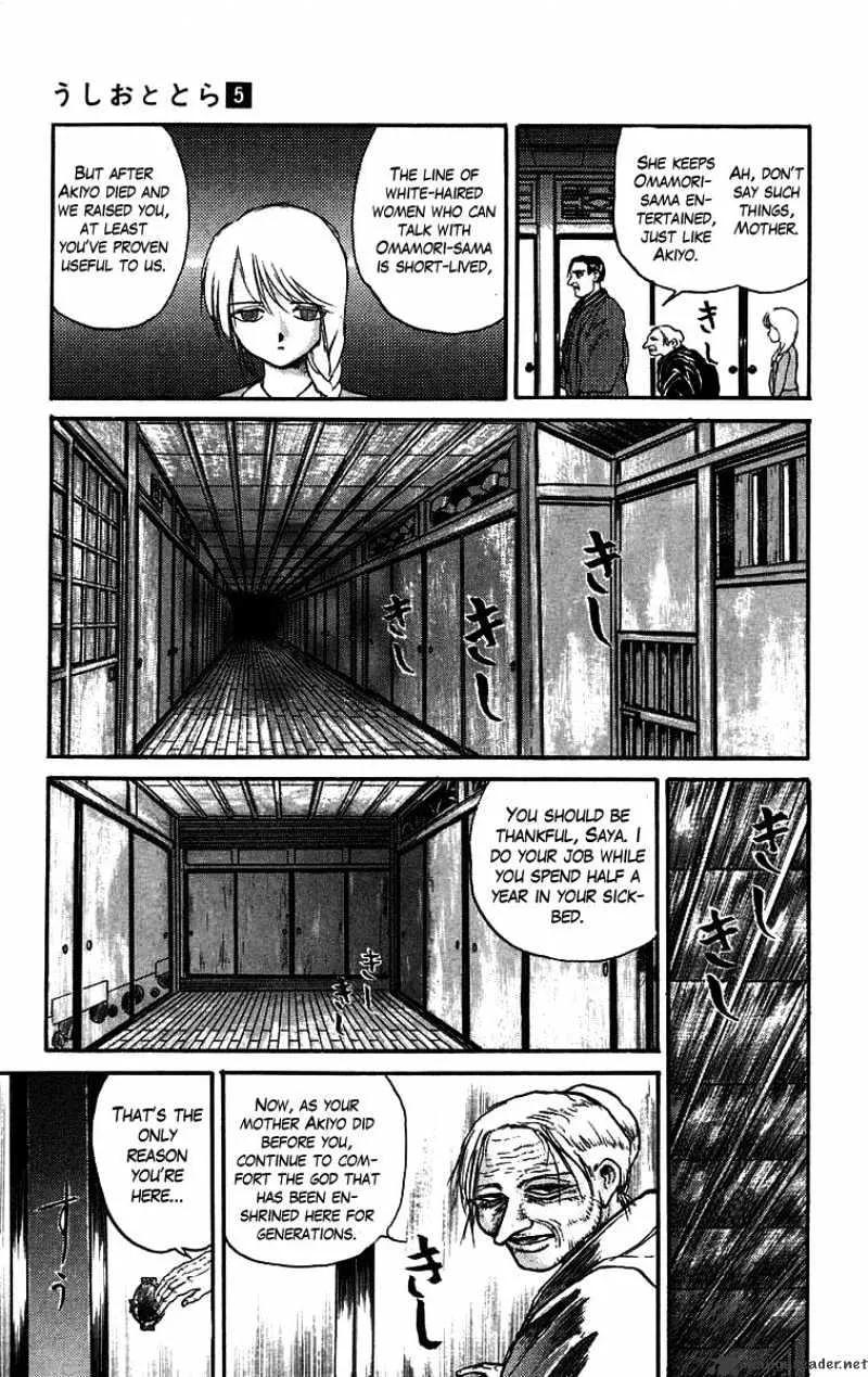 Ushio and Tora Chapter 43 page 11 - MangaNato