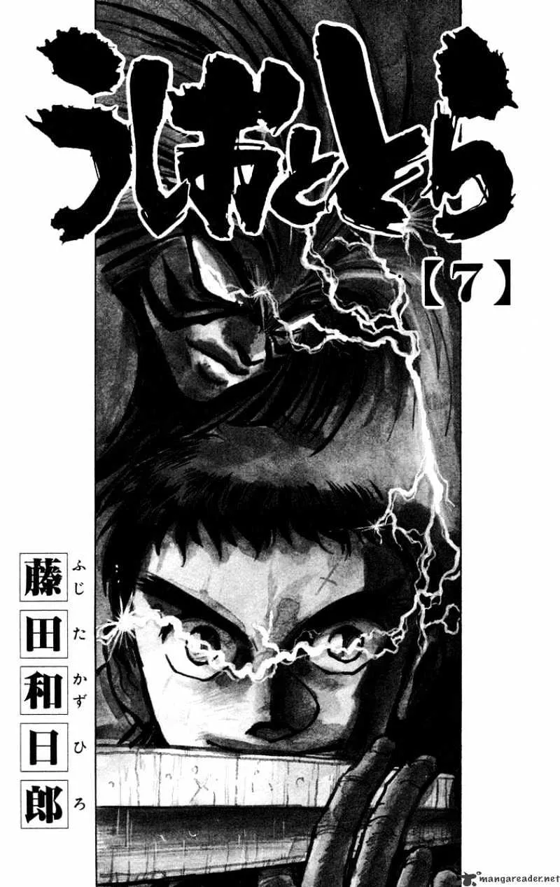 Ushio and Tora Chapter 53 page 5 - MangaNato