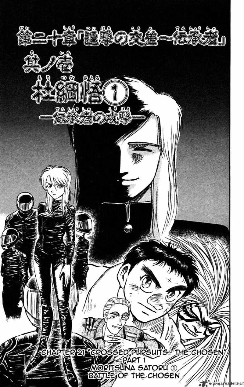 Ushio and Tora Chapter 85 page 2 - MangaNato