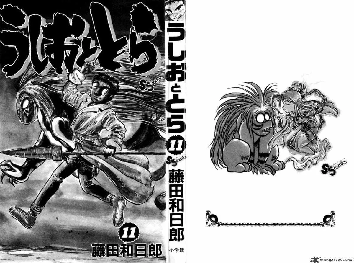 Ushio and Tora - Page 1