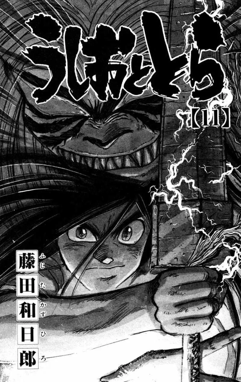 Ushio and Tora - Page 2