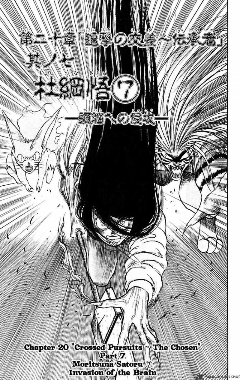 Ushio and Tora - Page 4