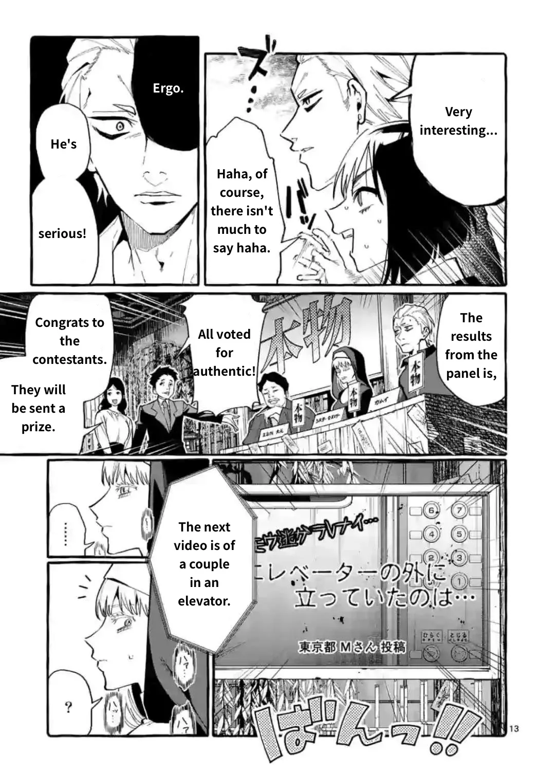 Ushiro no Shoumen Kamui-san Chapter 18 page 25 - Mangabat