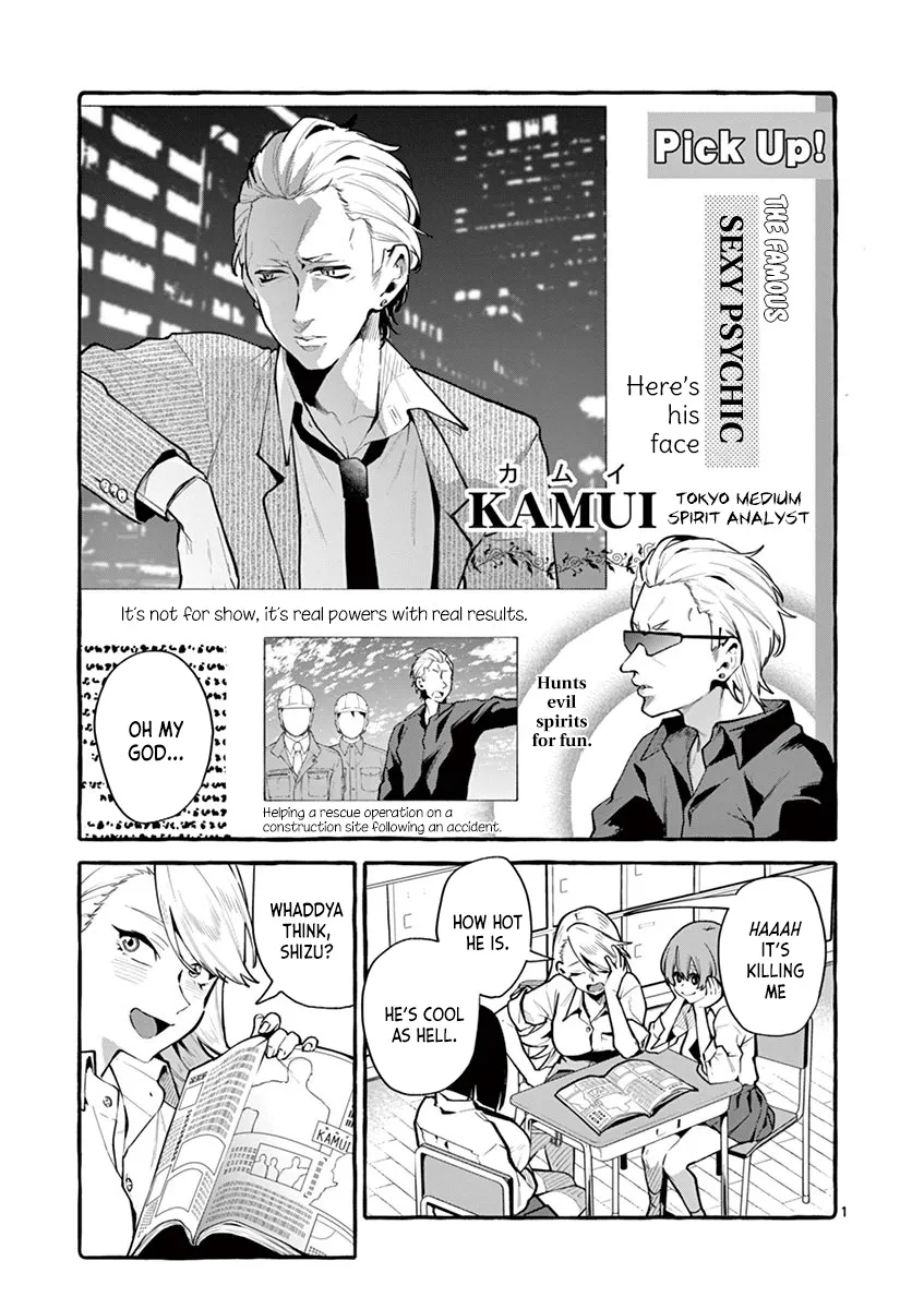 Ushiro no Shoumen Kamui-san Chapter 3 page 1 - MangaNato