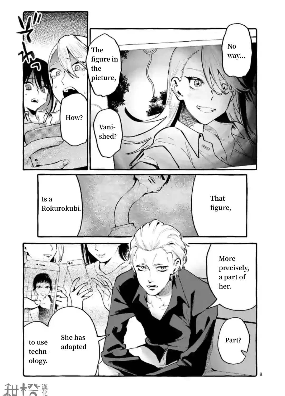 Ushiro no Shoumen Kamui-san Chapter 6 page 17 - MangaNato