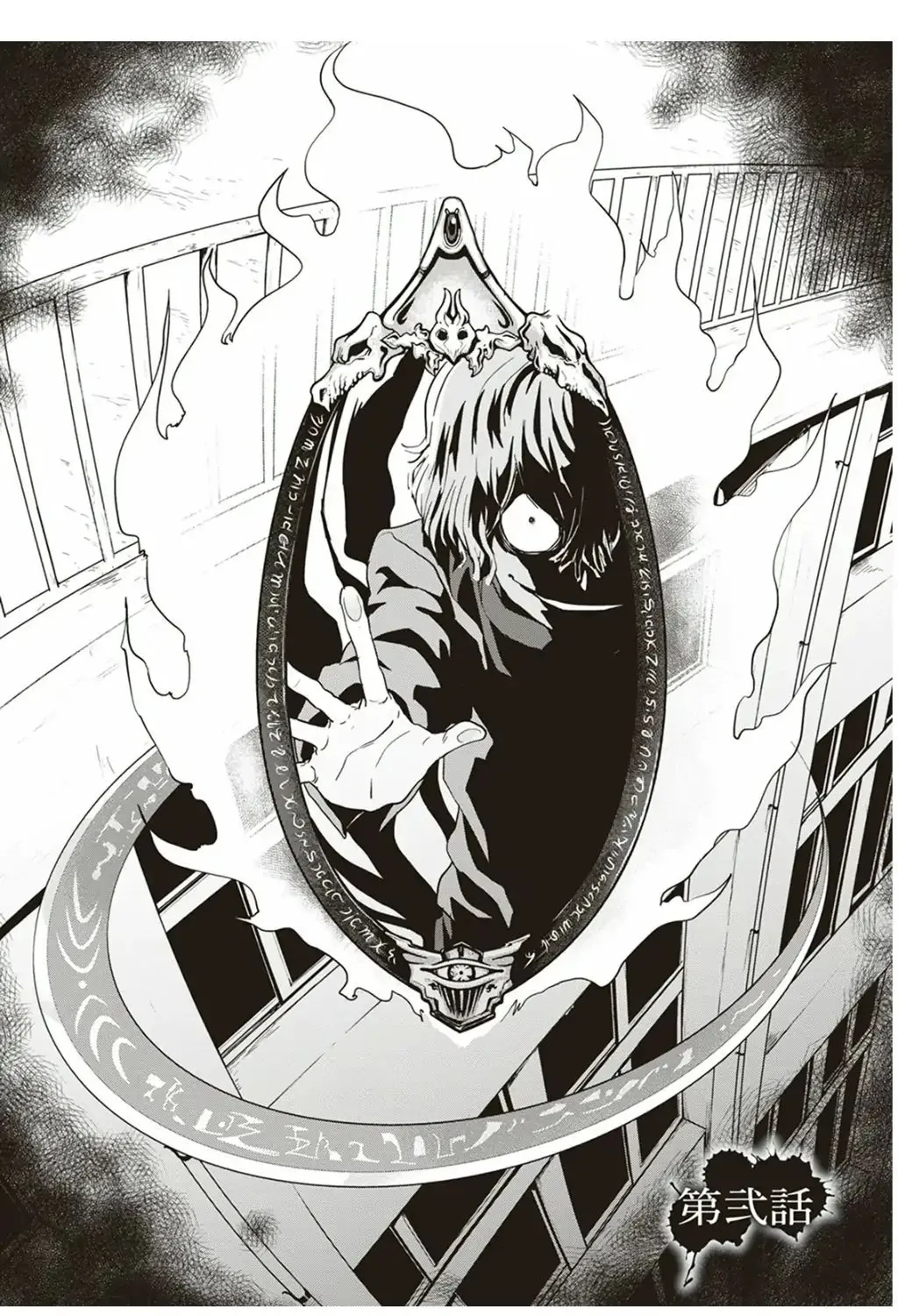 Ushiro - The Somber God of Death Chapter 2 page 9 - MangaNato