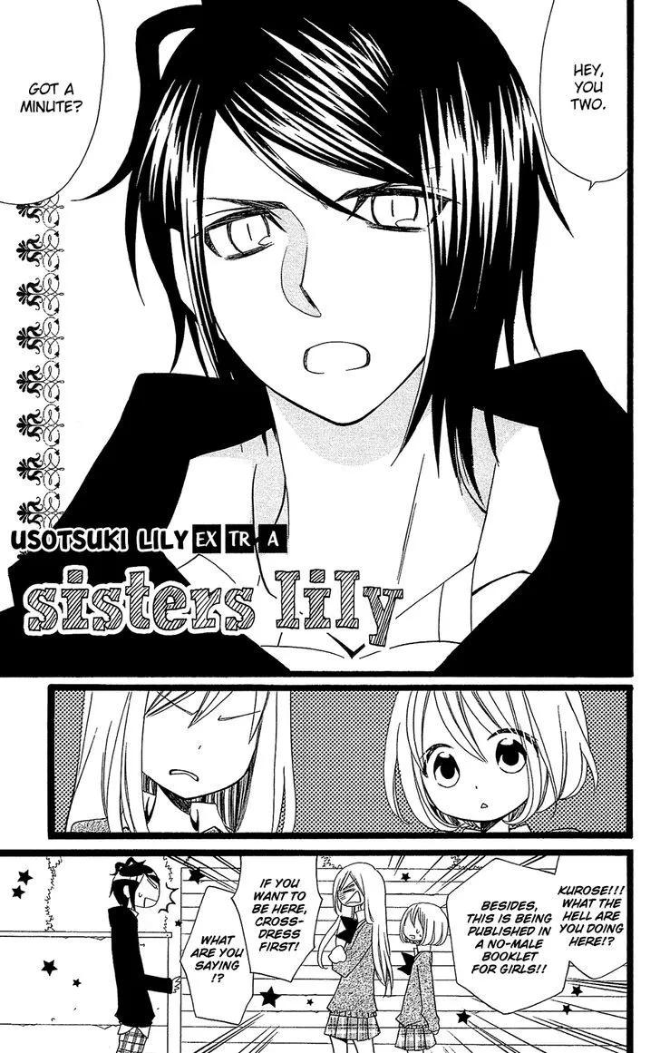 Usotsuki Lily - Page 1