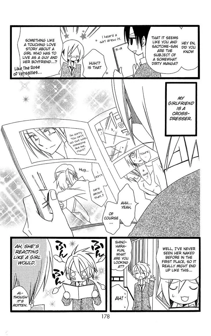 Usotsuki Lily - Page 1