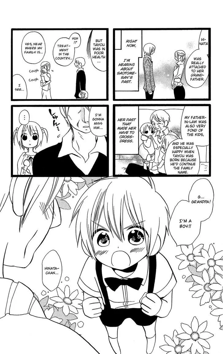 Usotsuki Lily - Page 1