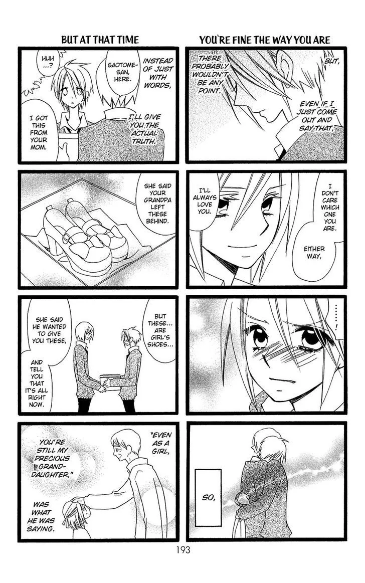 Usotsuki Lily - Page 4