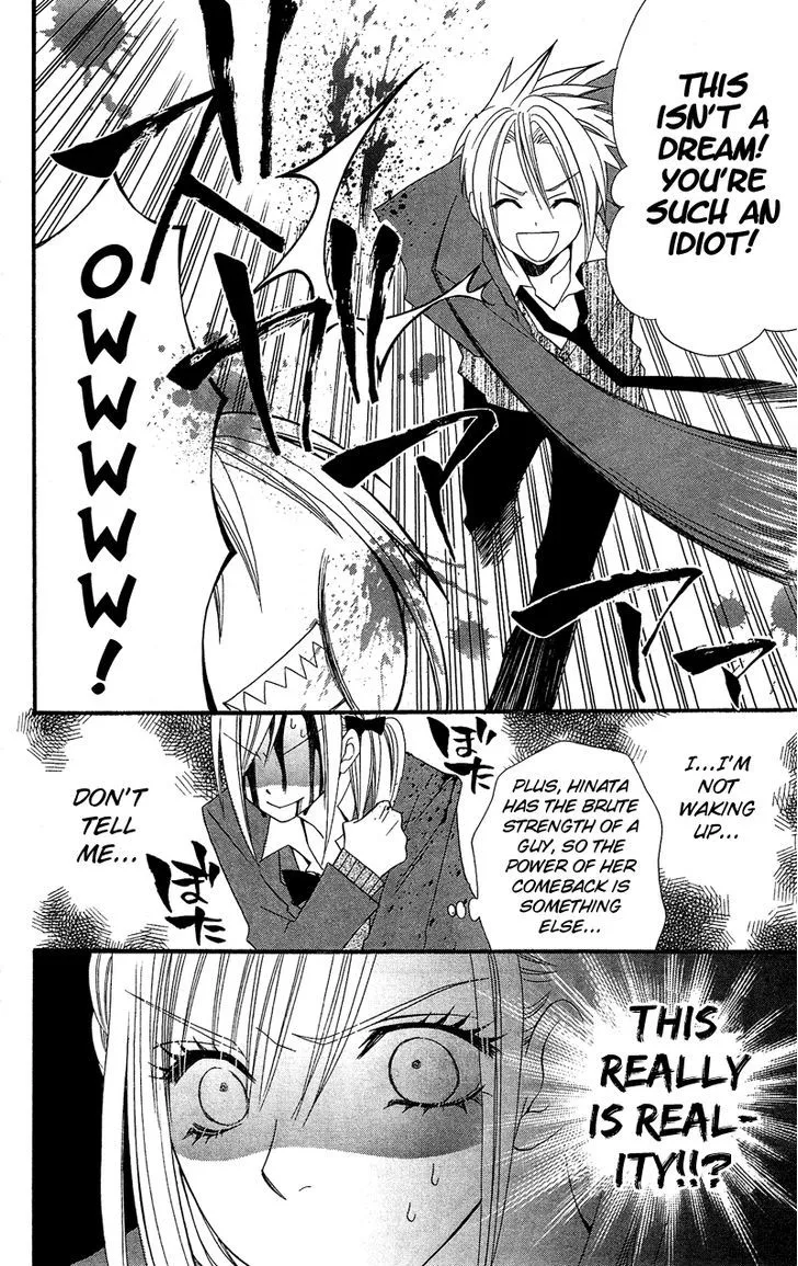 Usotsuki Lily - Page 4