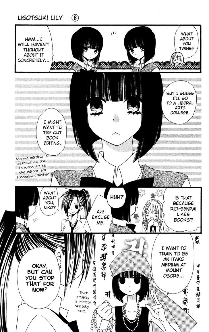 Usotsuki Lily - Page 5