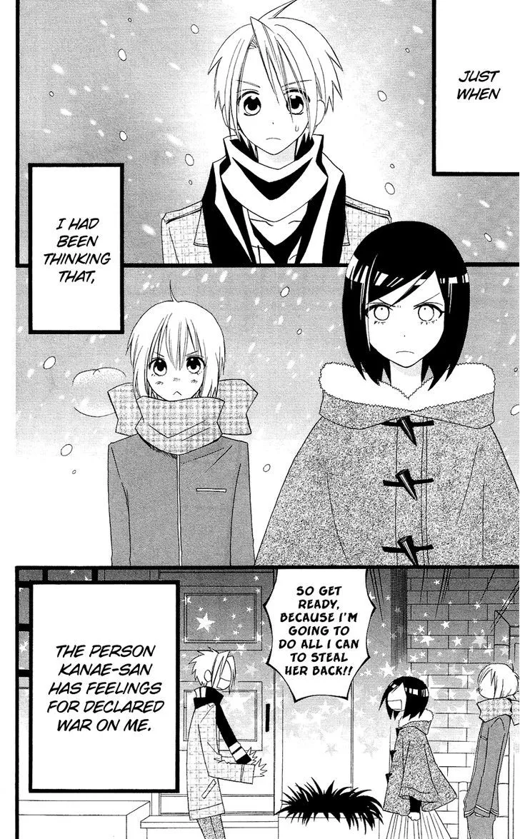 Usotsuki Lily - Page 8