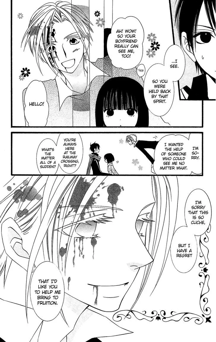 Usotsuki Lily - Page 4