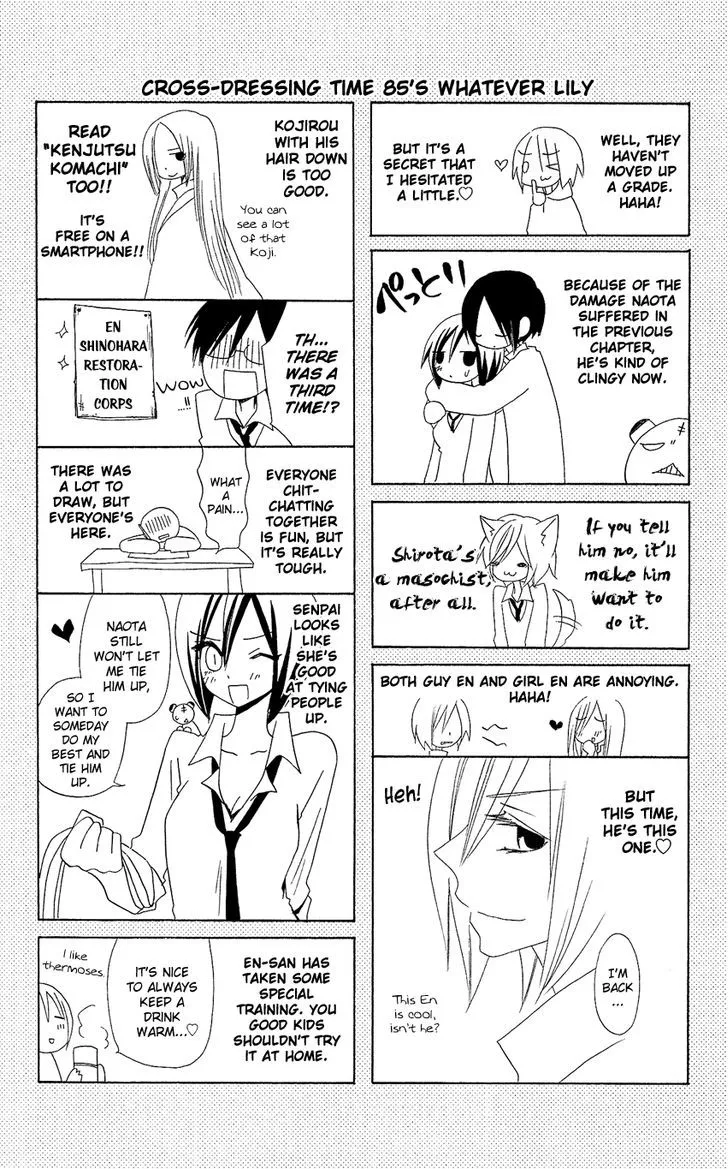 Usotsuki Lily - Page 28