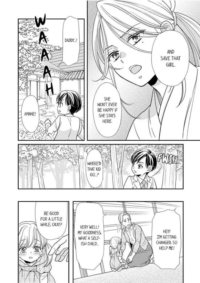 Usotsuki na Tsugai - Page 15