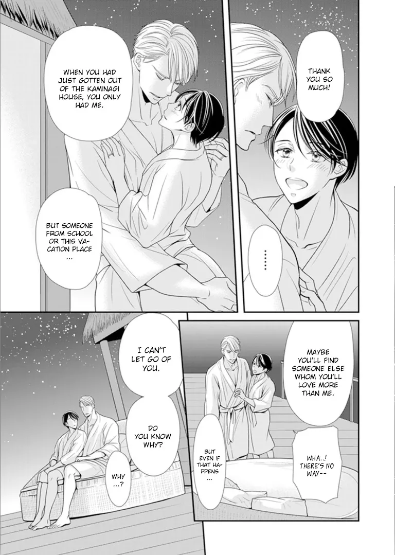 Usotsuki na Tsugai - Page 23