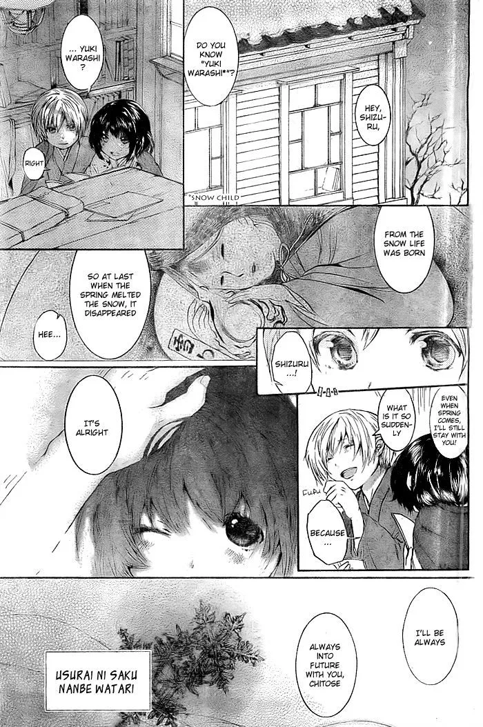 Usurai ni Saku - Page 1