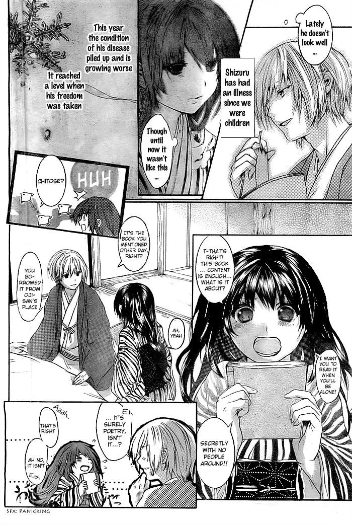 Usurai ni Saku - Page 4