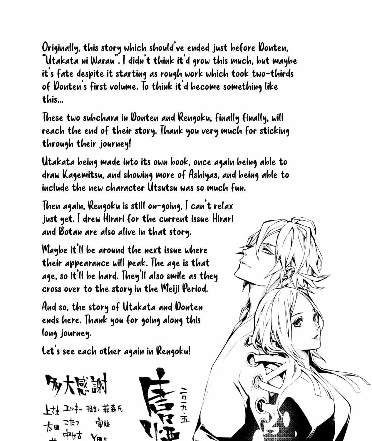 Utakata ni Warau Chapter 5.5 page 4 - MangaNato