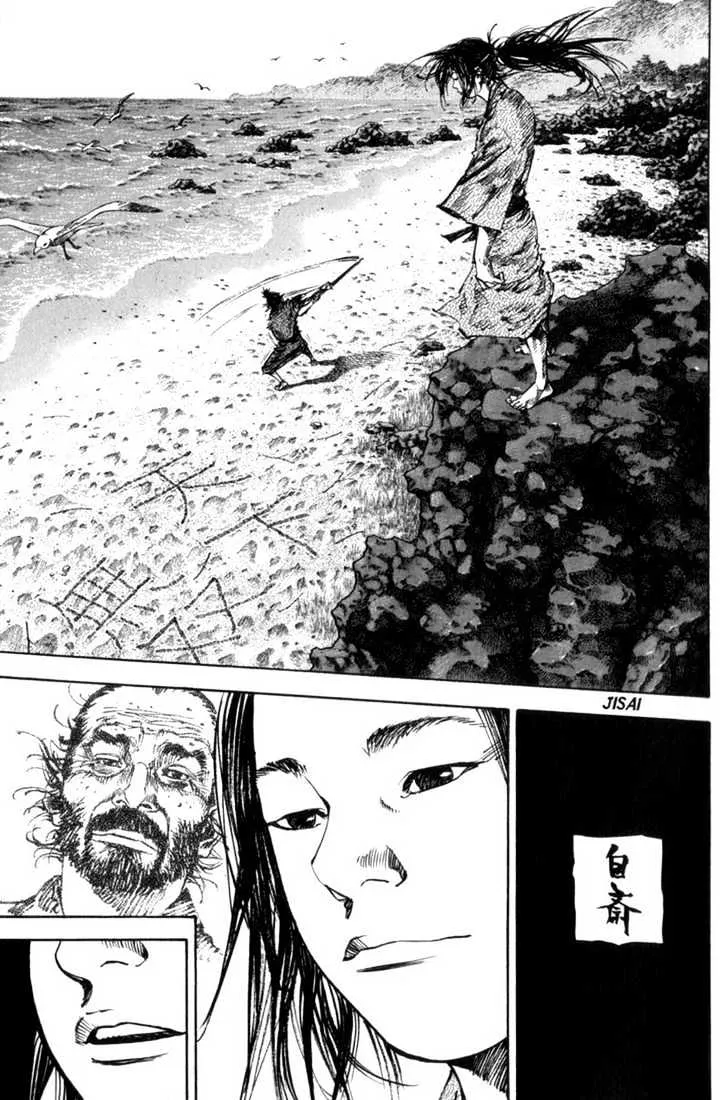 Vagabond - Page 12