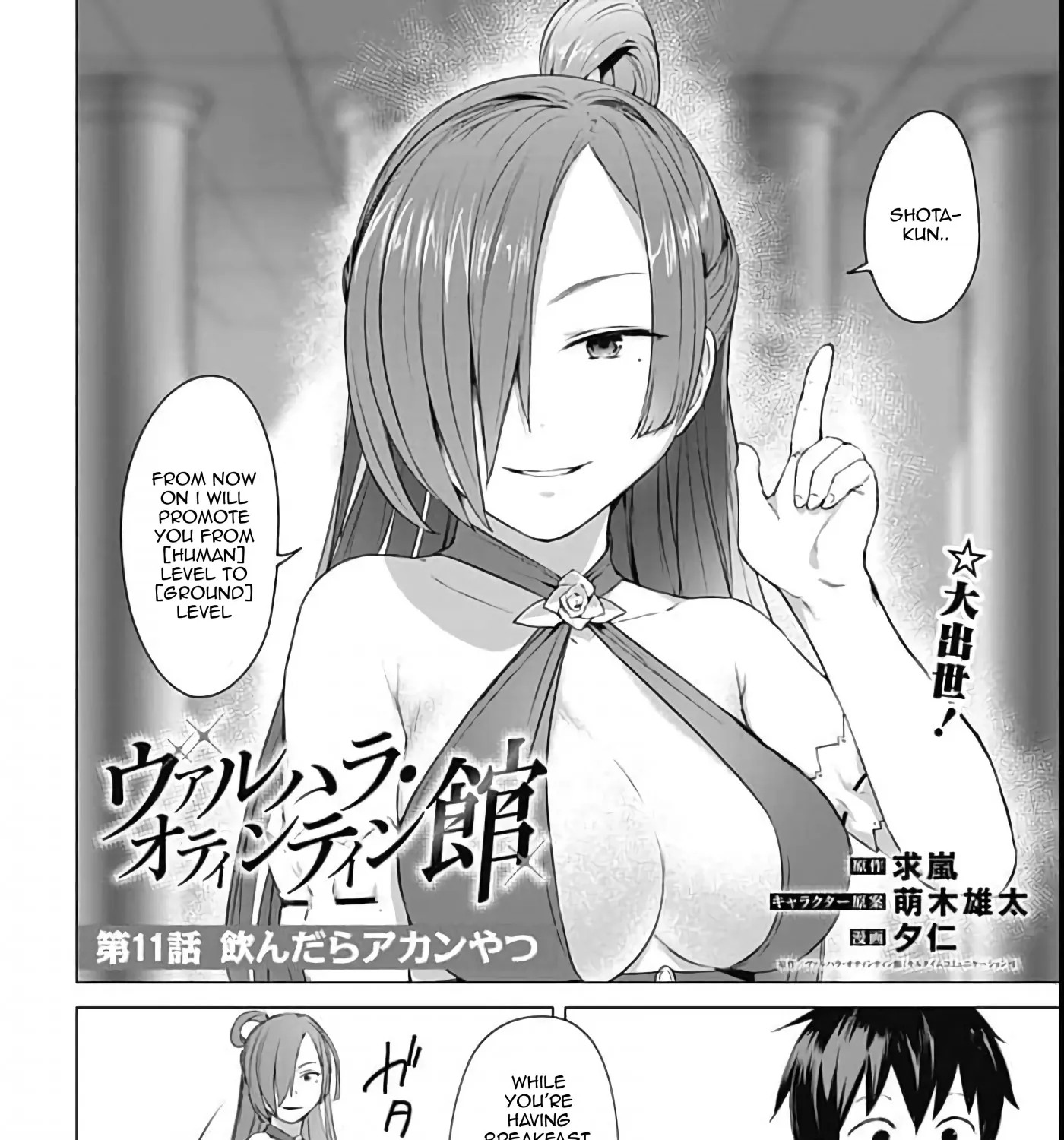 Valhalla Penis Mansion Chapter 11 page 3 - MangaKakalot