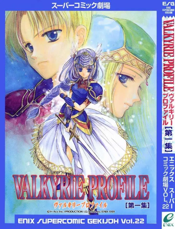 Valkyrie Profile Enix Supercomic Gekijoh - Page 2