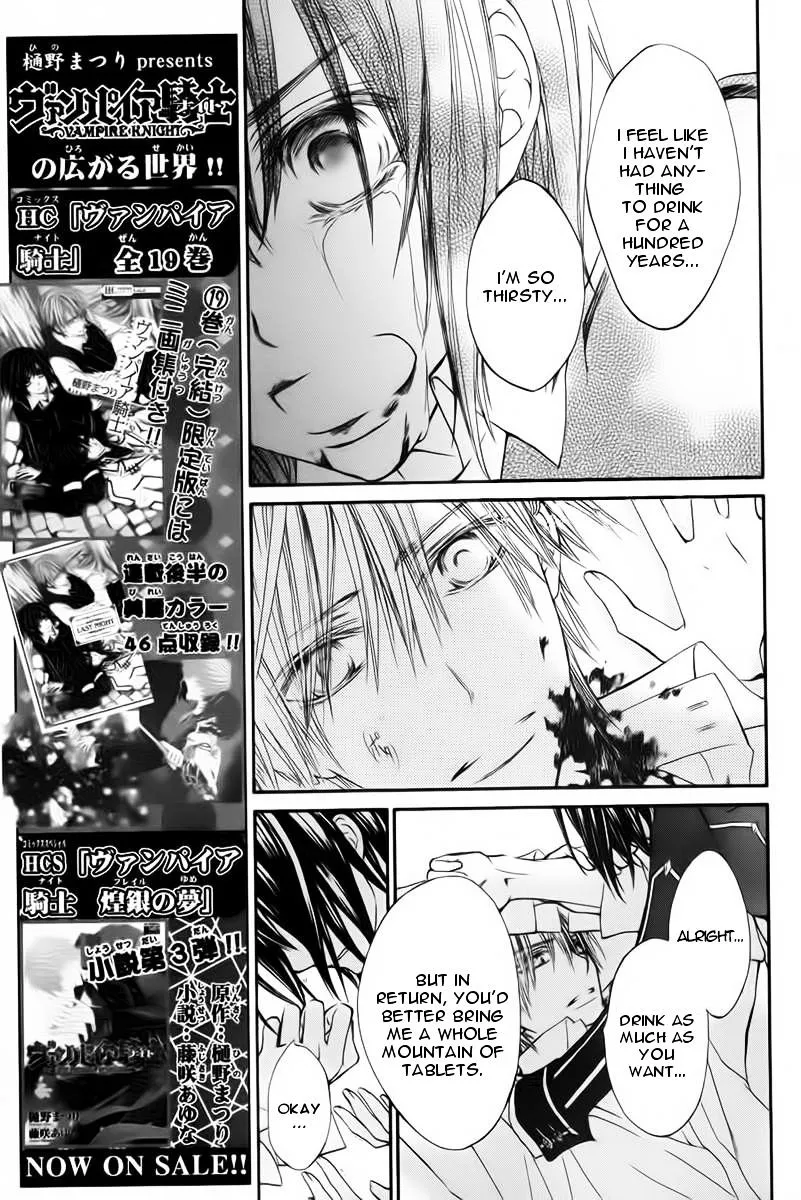 Vampire Knight Memories Chapter 1 page 15 - MangaNato