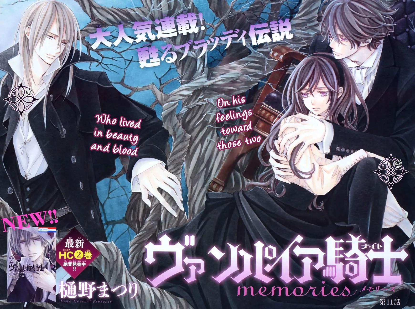 Vampire Knight Memories Chapter 11 page 1 - MangaNato